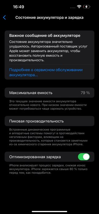 Iphone 14 pro max 512