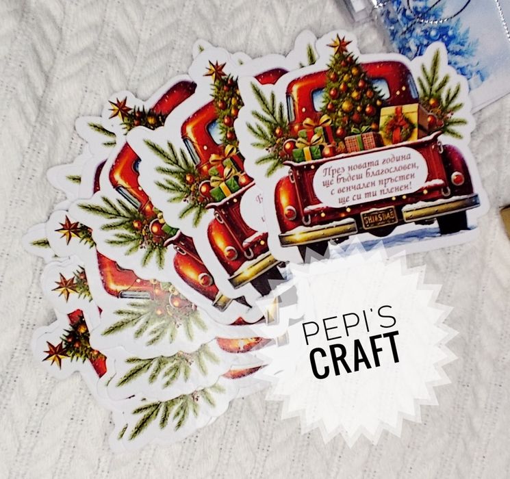 Коледни скреч късмети