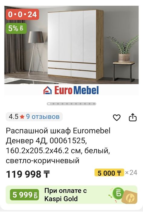 Продам почти новый шкаф