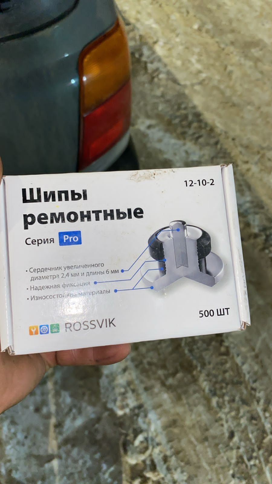 Дошиповка ошиповка шин