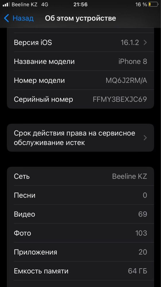 Айфон 8 iPhone 8