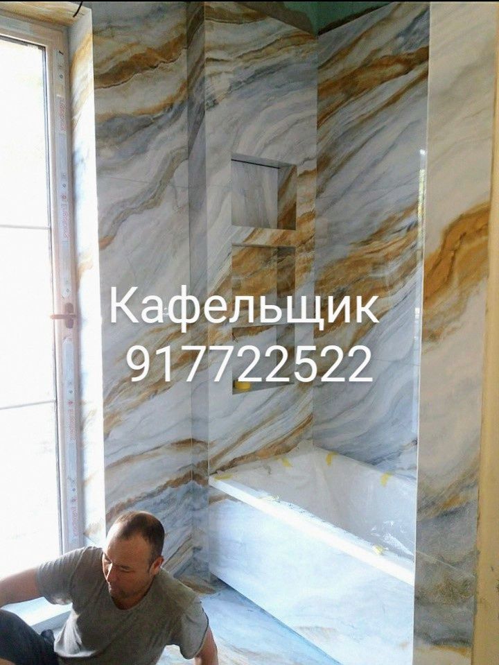 Кафельщики  Укладке Кафеля Кафелшик