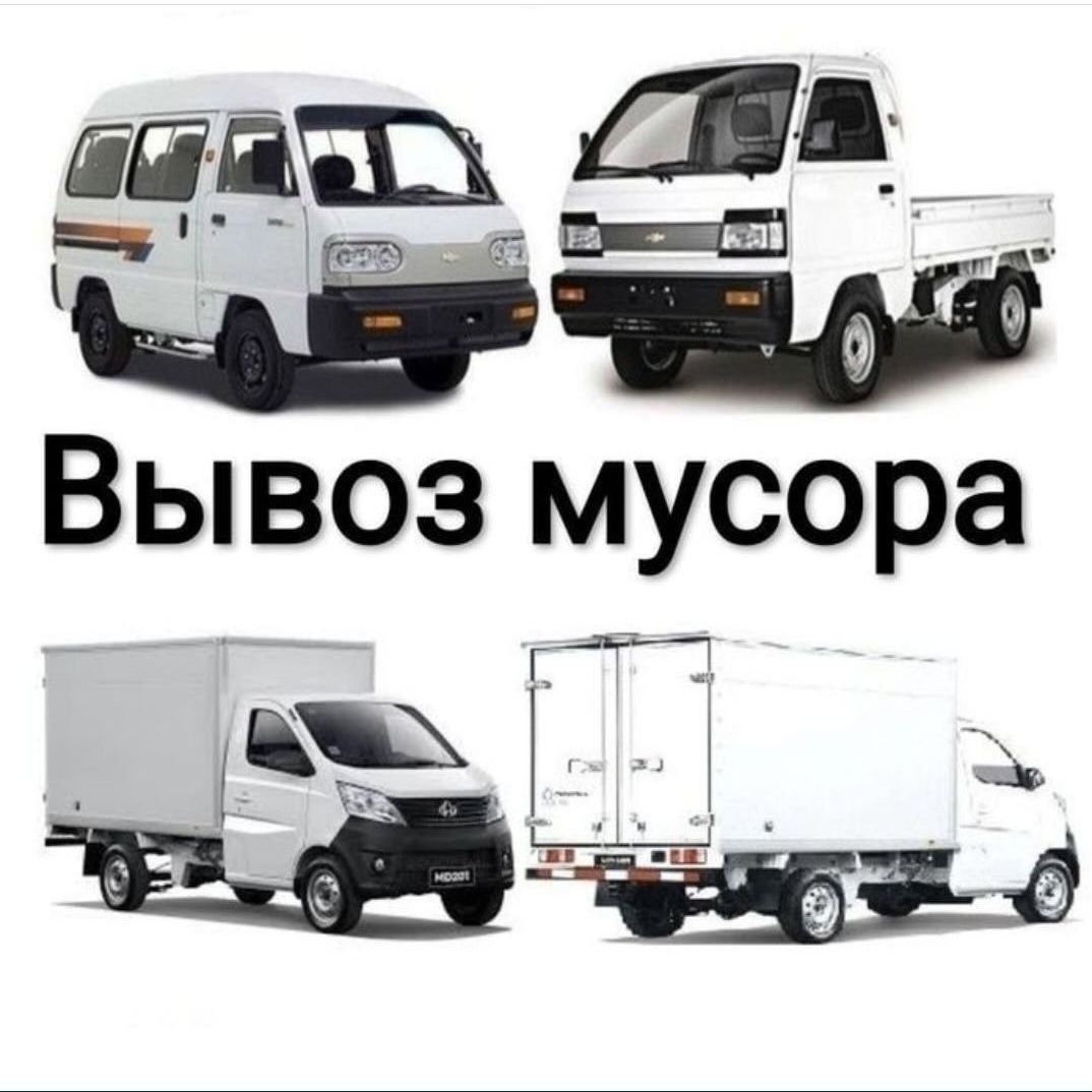 Вывоз мусора строительный мусор