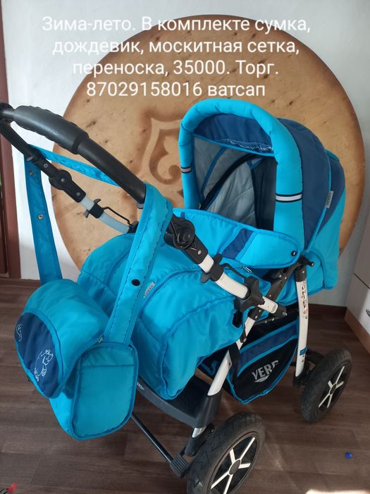 Продам  коляску зима-лето. Р-Н ТД Атриум