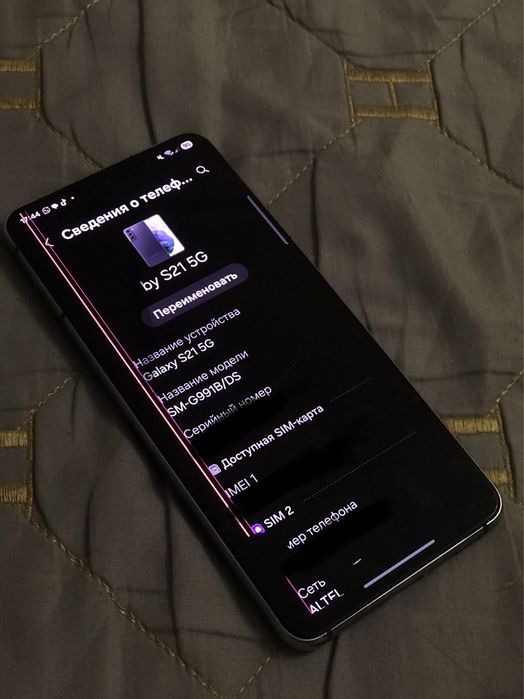 Samsung S21 5G 128GB