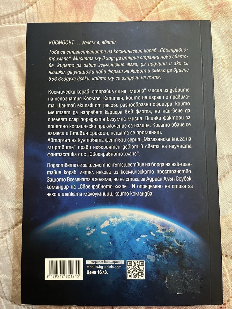 Продава се книга