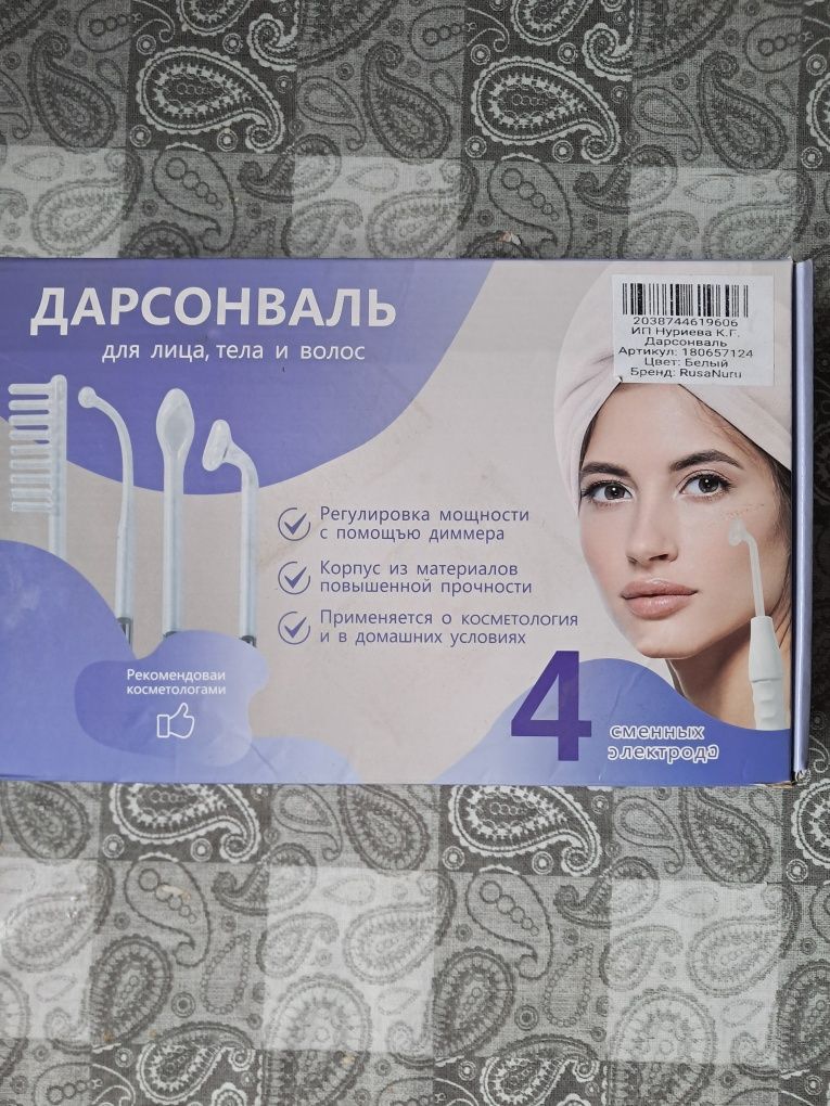 Продам аппарат дарсонваль.