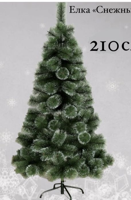 Продам Ёлку в отличном состоянии