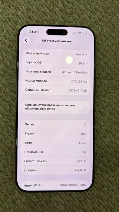 iPhone 16pro max 512гб