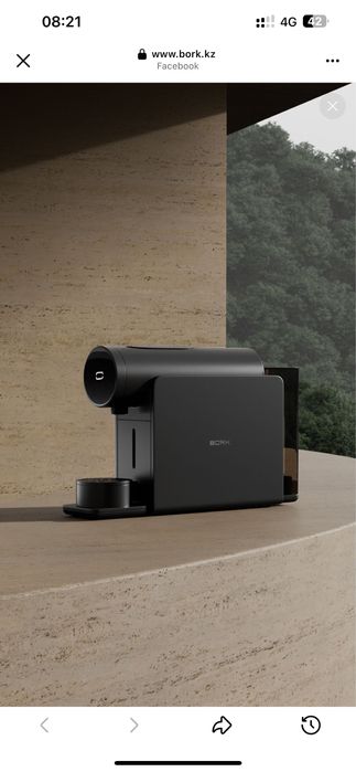 Капсульная кофемашина BORK C832bk