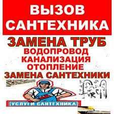 Кондиционирования / Сантехника