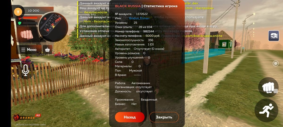 Блек раша акк берите