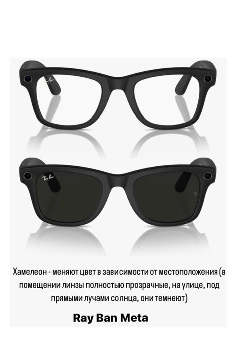 Ray-Ban квадратные фотохромные (хамелеон)