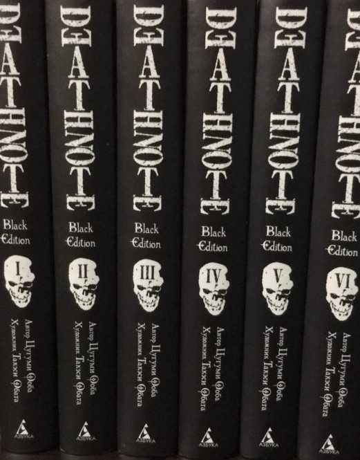 Продам мангу  6 томов Тетрадь смерти/Death Note. Black Edition