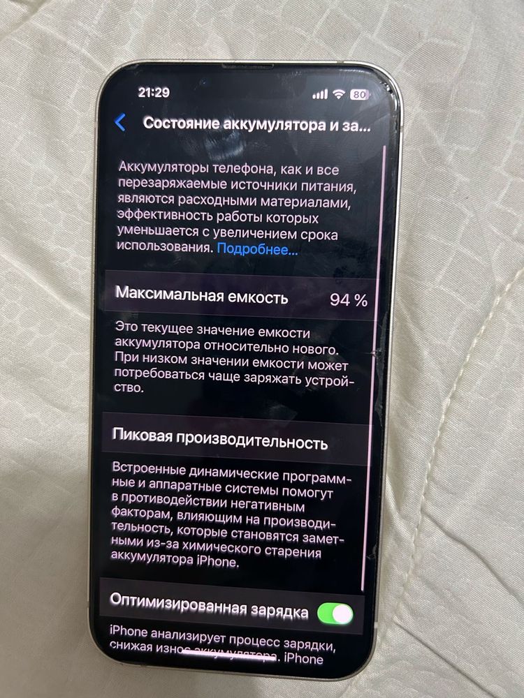 Продам iPhone 13 в хорошем состоянии