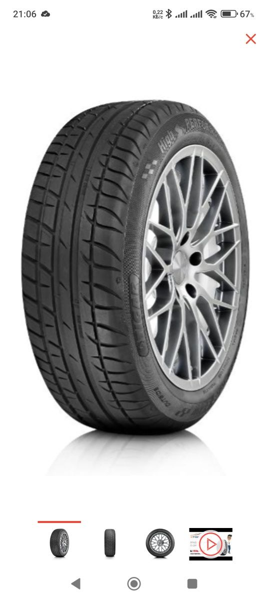 Шины летние Tigar 205/65 R15