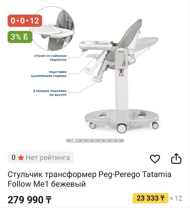 Стол для кормления Peg perego Tatamia