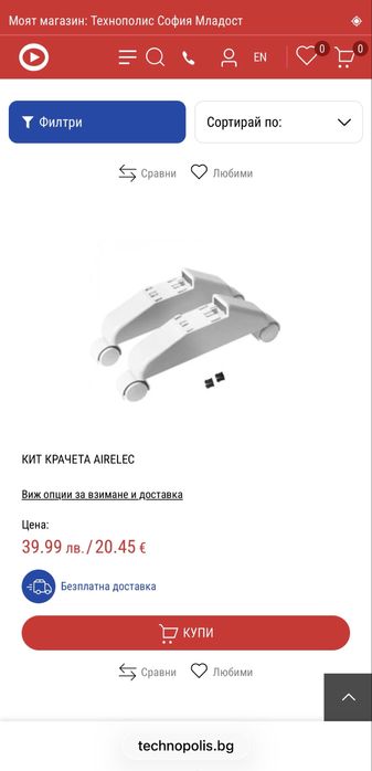 Конвектор 1500W Airelec Tactic Pro[ел. термостат/дигитално управление]