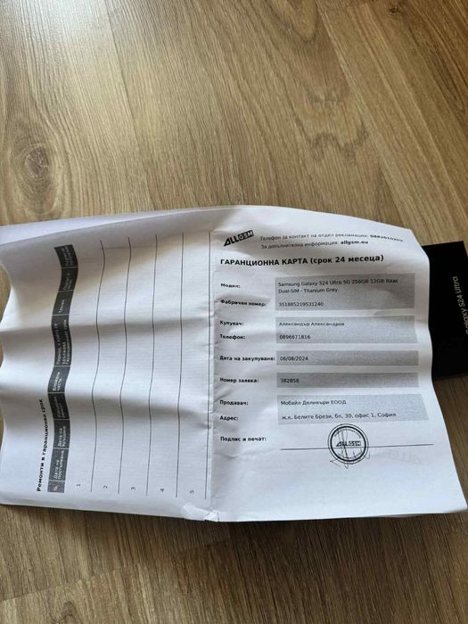 Samsung Galaxy s24 ultra