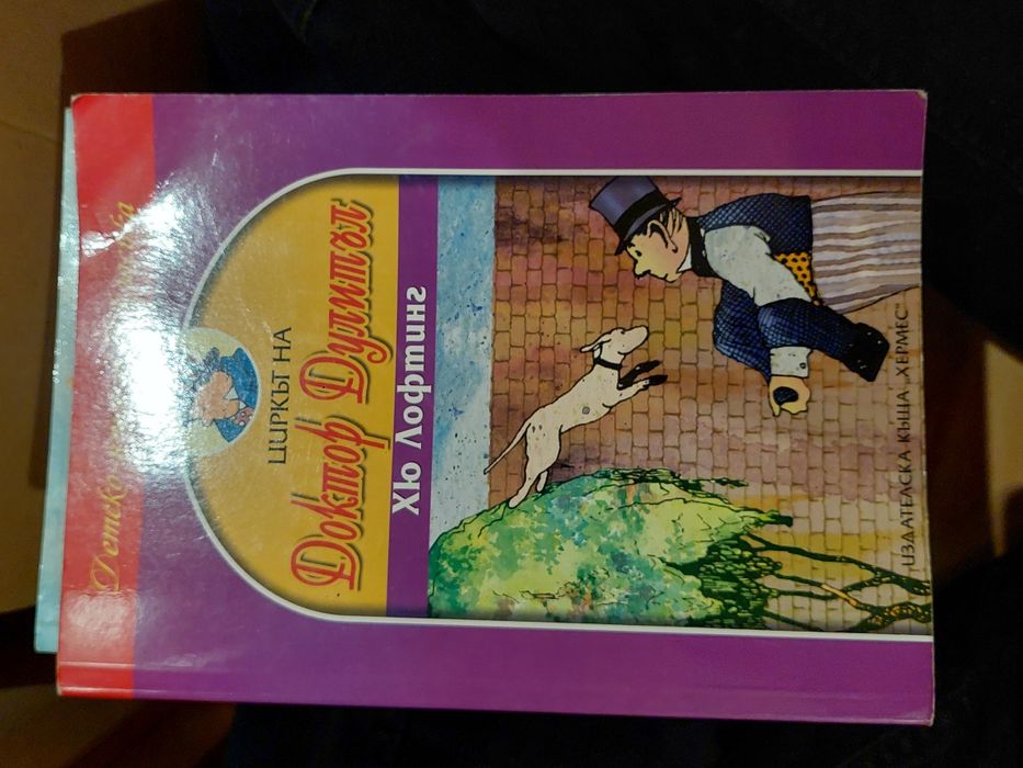 Книги за ученици 2