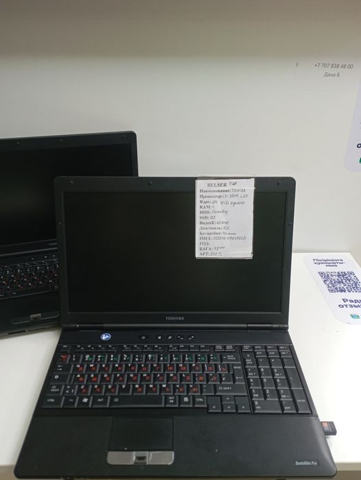 Ноутбук для детей Toshiba i3 350M бюджетный +Мишка коврик