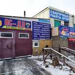 Сто. Сварка кузова. Замена гнилых деталей. Аргонная сварка. Развал .