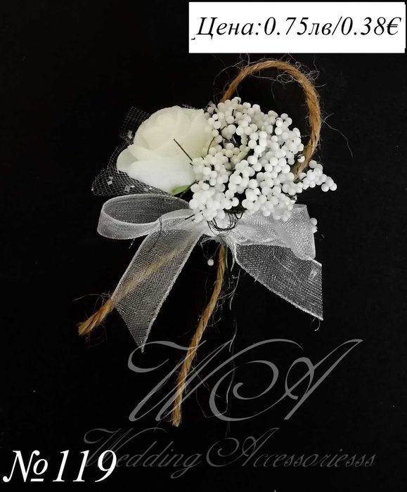 Сватбени бутониери, сватбени бутониери за ревер, бутониери за сватба