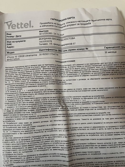 Iphone 16 128GB 100% bat 29 цикли