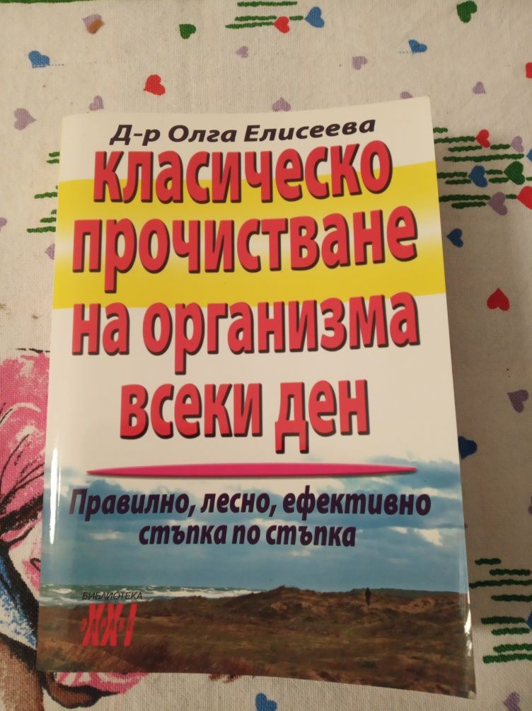 Книгите на д-р Лиса Ранкин,Олга Елисеева