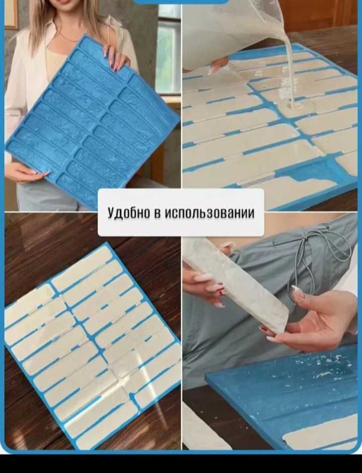 Калъпи/ форми за гипсови плочки, тухли.