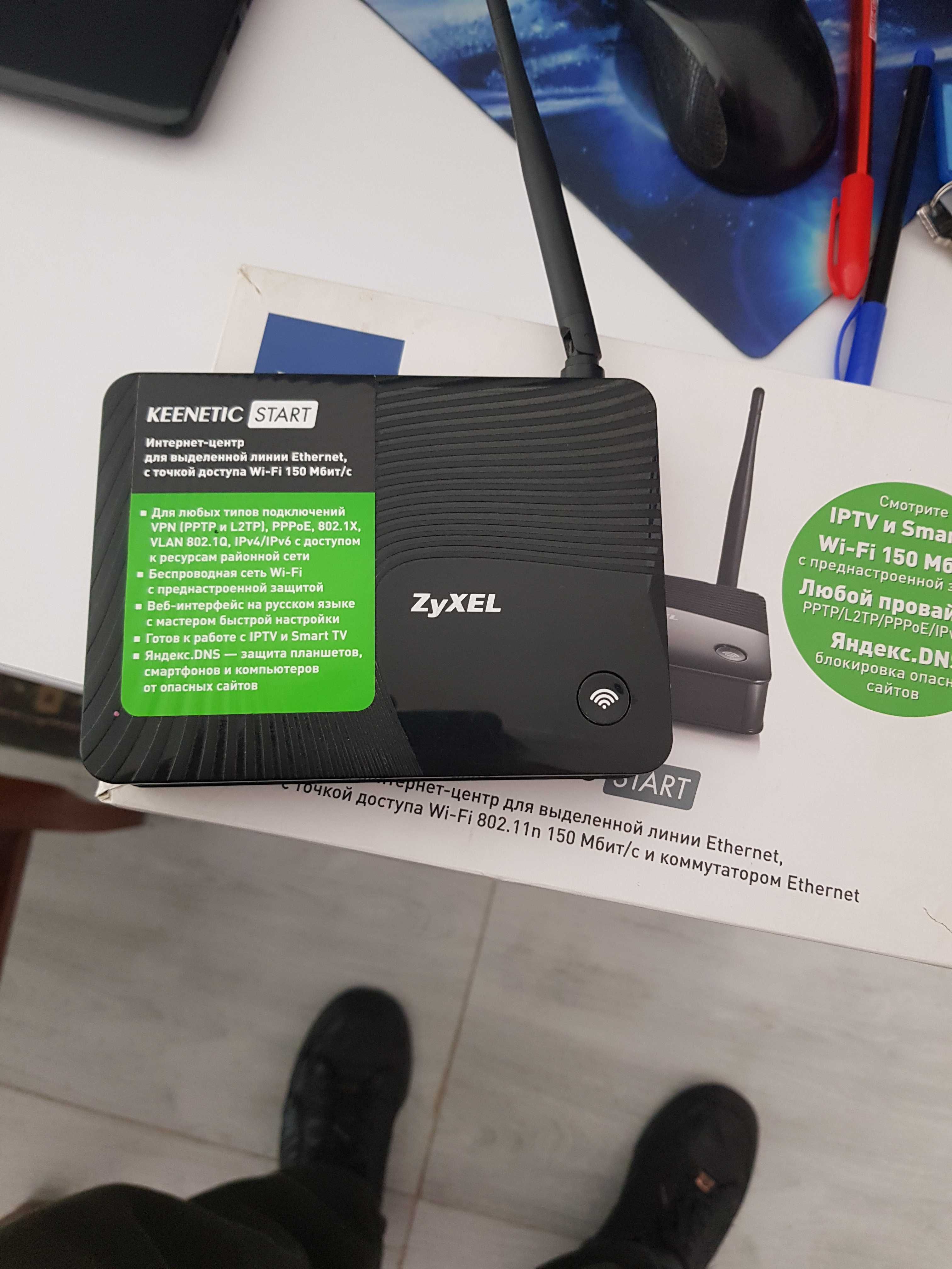 Wi fi роутер KEENETIC START Vpn bilan (Российский).