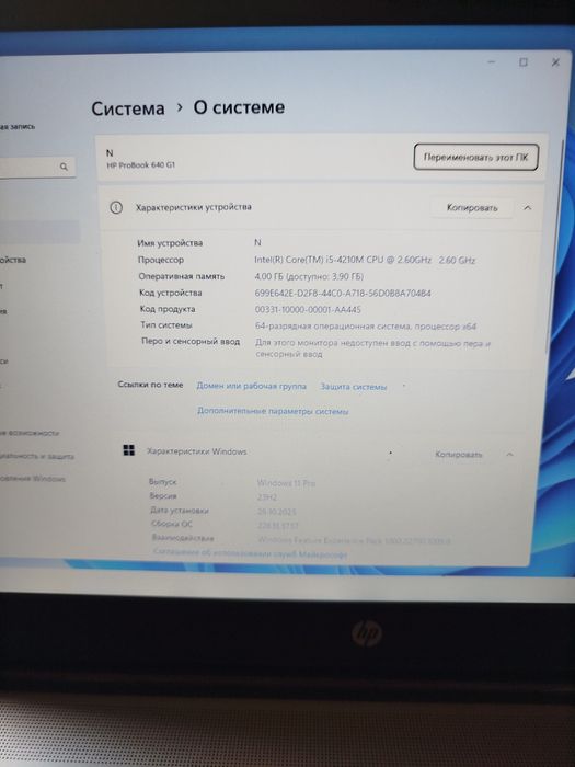 Ноутбук HP б/у 4 giga