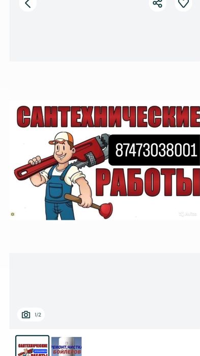 Сантехника работы 24/7