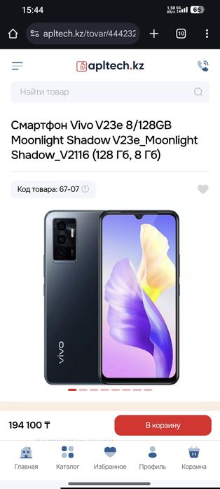 Продам Vivo V 23 e