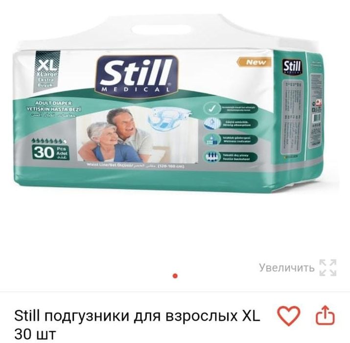 Продажа, Памперсы взрослые , размер 4 , 25 штук ,цена 1шт -500тг