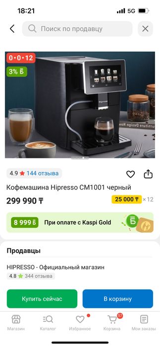 Продам кофемашину.