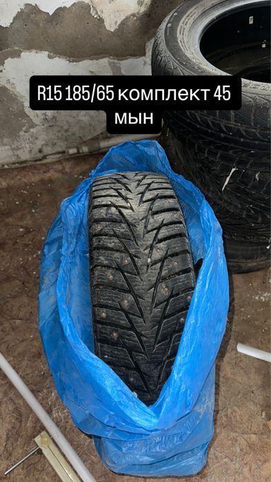 Зимние шины r15 185/65