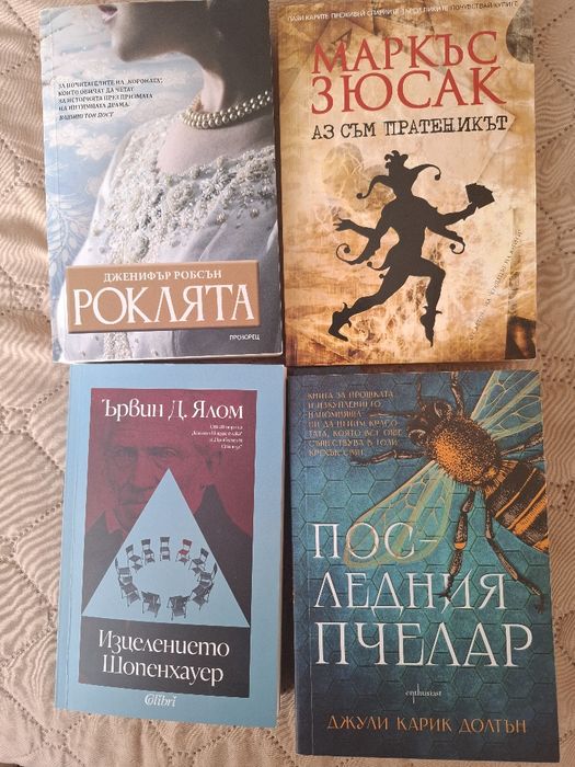Нови книги подходящи за подарък