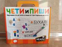 Детска образователна игра - Чети и пиши