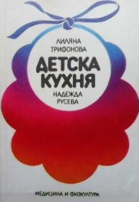 Червен рецептурник и други кулинарни книги