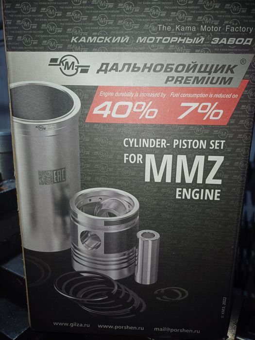 Поршневая ЯМЗ/ МАЗ/ МТЗ/ ЮМЗ/ СМД