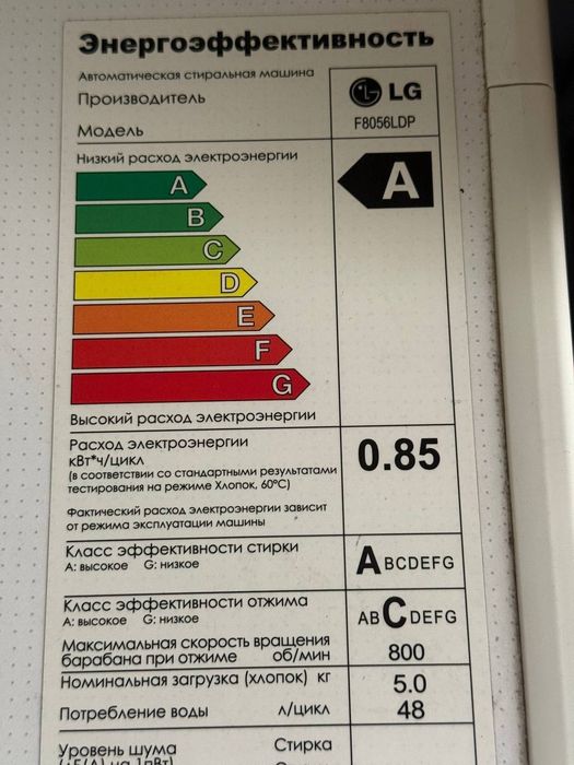 Стиральная машина LG