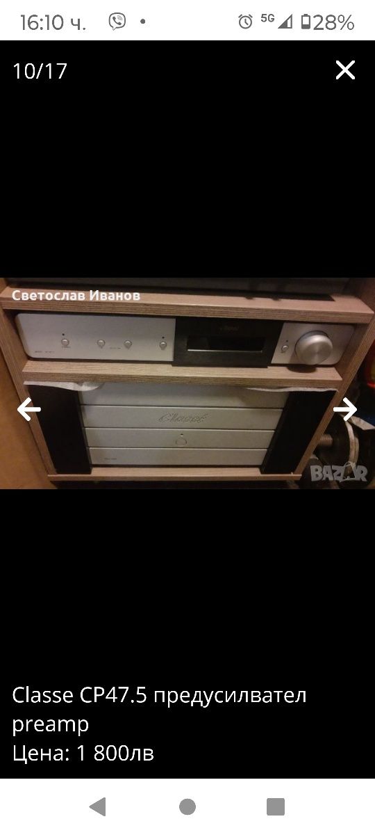 Classe CP-47.5 preamp & Classe CA-201 amp