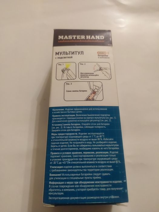 Продам! Мультитул с подсветкой