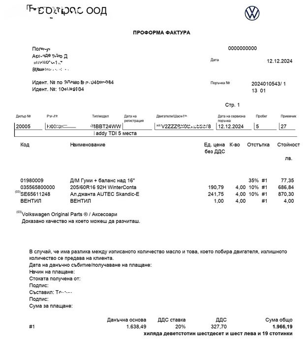 Джанти AUTEC SKANDIC Silver 16 цола 5х112, 6.5J
6.5Jx16"