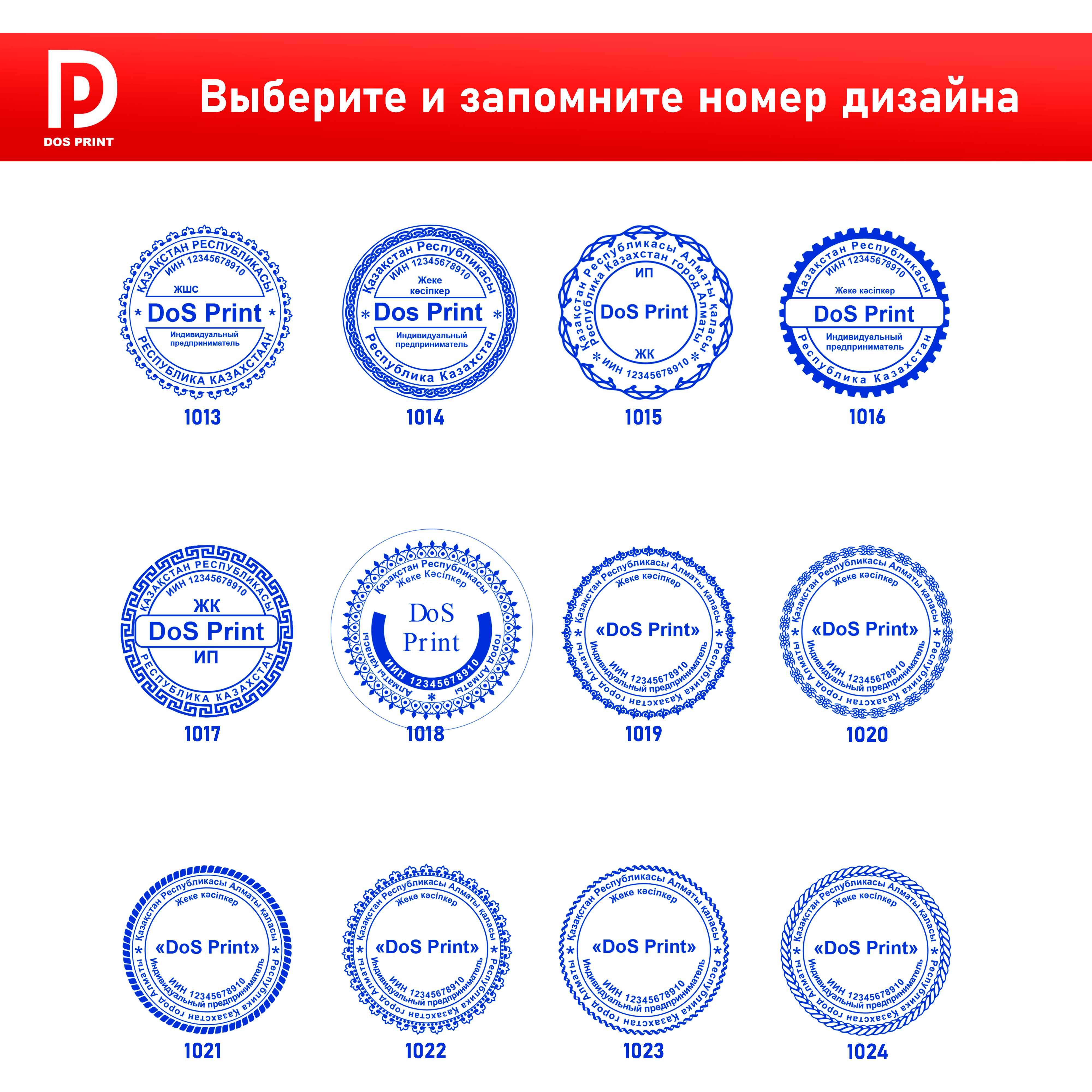 Печать Штамп Факсемилия для ИП ТОО Врачебные в Алматы