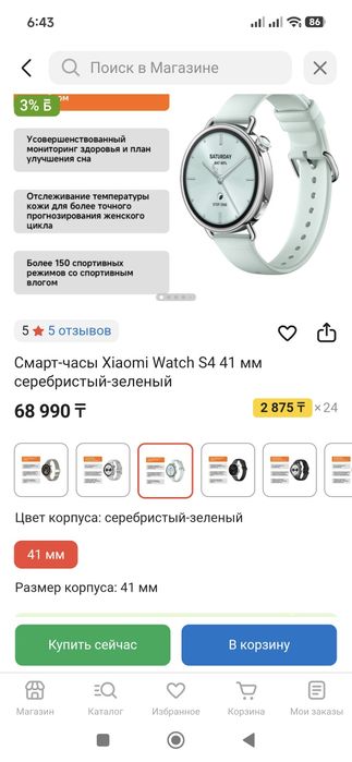 смарт часы Xiaomi watch s 4 41mm НОВЫЕ возможен обмен варианты