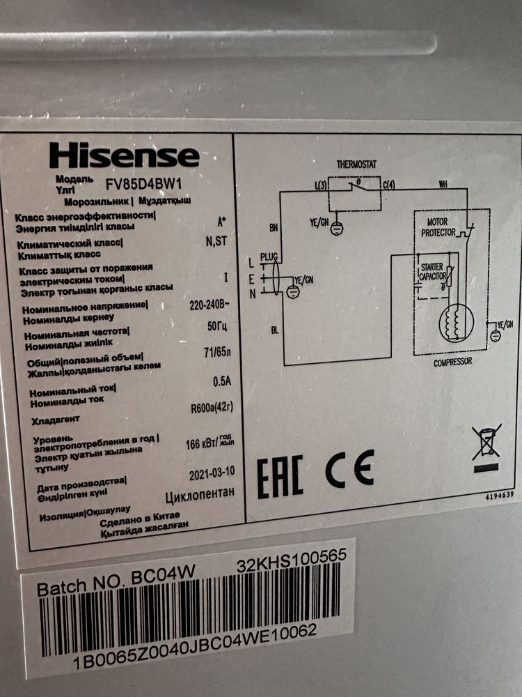 Морозилка Hisense