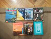 Продавам учебници за 9,10 и 11 клас