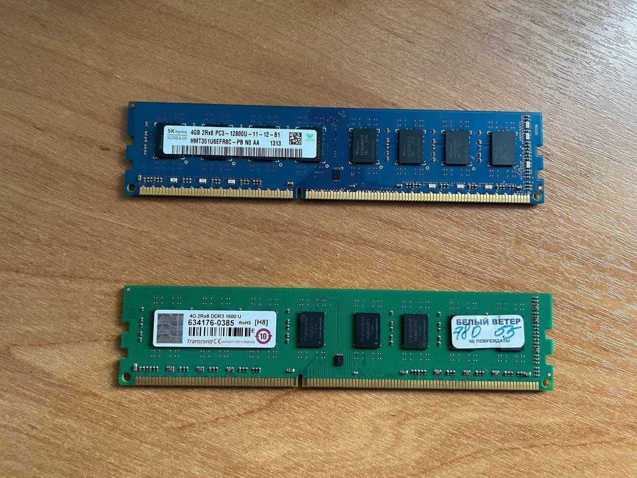 Оперативная память 8GB/4x2/DDR3/1600 частота